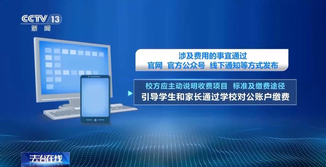 多名学生被骗，人均损失数千元 北京警方紧急提醒
