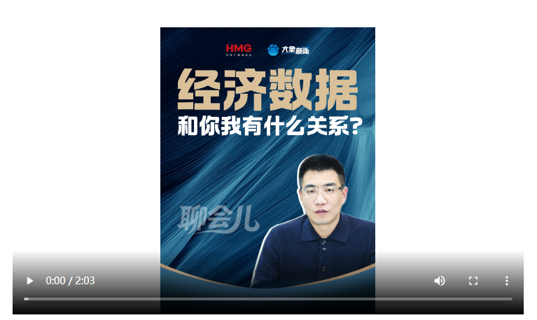 经济数据和你我有什么关系？ 聊聊11月河南经济数据丨聊会儿