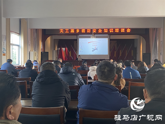  关王庙乡：开展“九小”门店及住宅小区消防安全知识培训
