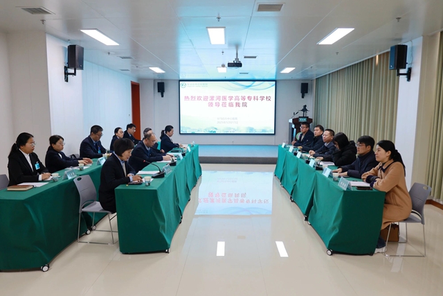 驻马店市中心医院与漯河医学高等专科学校共建新型人才培养模式