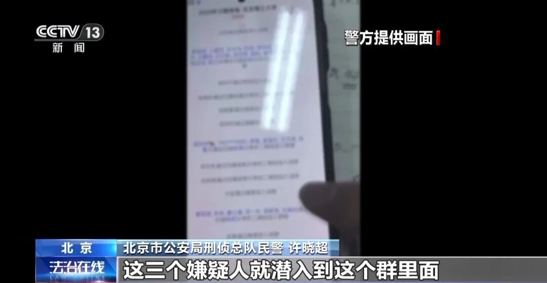 多名学生被骗，人均损失数千元 北京警方紧急提醒