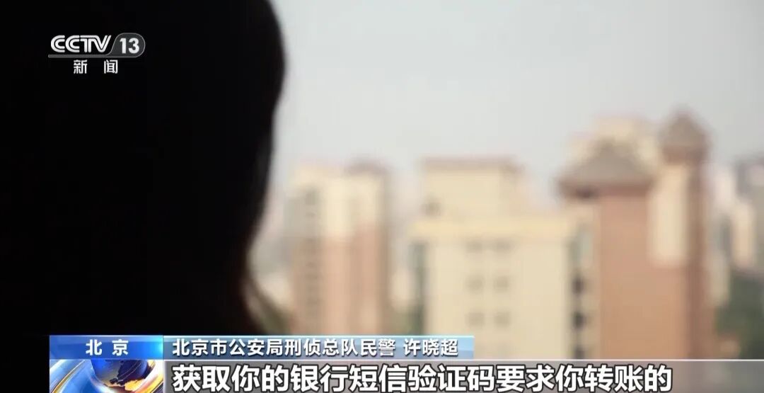 多名学生被骗，人均损失数千元 北京警方紧急提醒