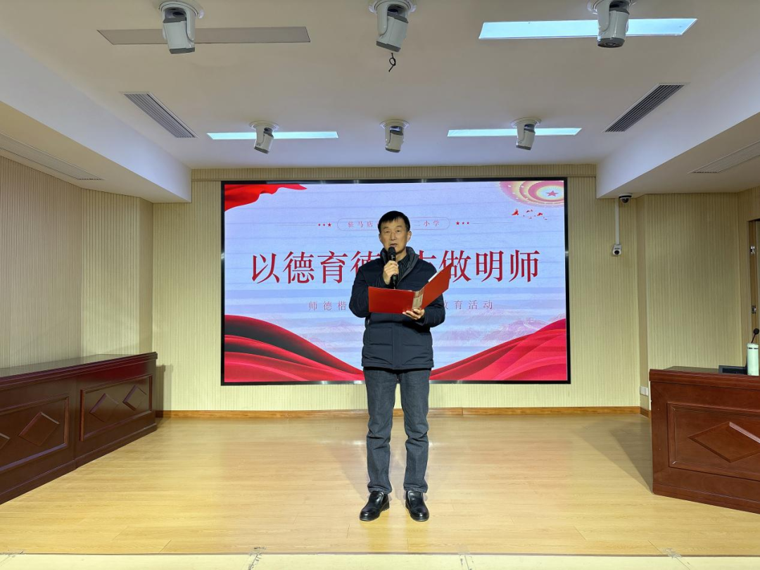  以德育德 志做名师——驻马店市第三十二小学开展师德楷模进校园活动