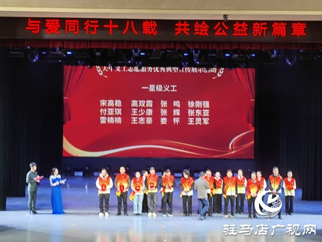 天中义工联合会举行成立十八周年庆祝活动