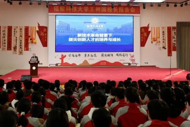 前沿思想进校园——福耀科技大学王树国校长为明英中学学子解码 “新技术革命下的拔尖创新”