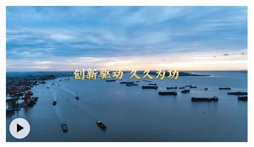 学习·知行丨创新驱动，久久为功