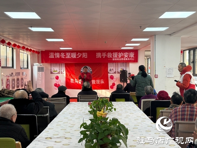 情满冬至 天中救援队慰问敬老院老人