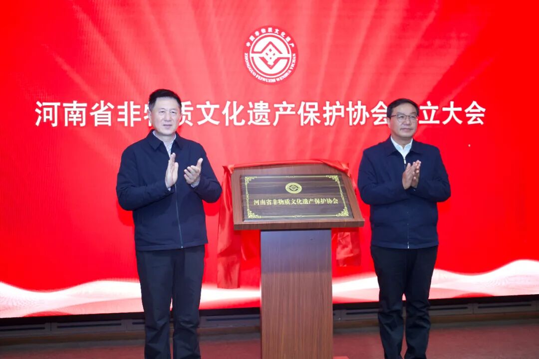 河南省非物质文化遗产保护协会成立