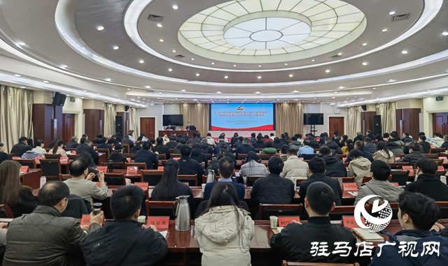 驻马店市直机关2025年第六期“双月讲堂”暨中国宏观经济形势分析专题讲座举行