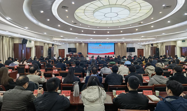 驻马店市直机关2025年第六期“双月讲堂”暨中国宏观经济形势分析专题讲座举行