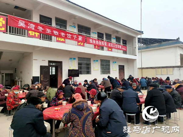 平舆县在西洋店吴湾村新时代文明实践站举办“我们的节日·冬至”敬老饺子宴文明实践活动