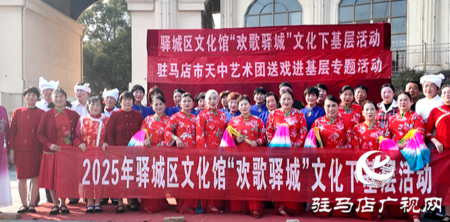 “欢歌驿城”文化惠民下基层活动走进民生社区