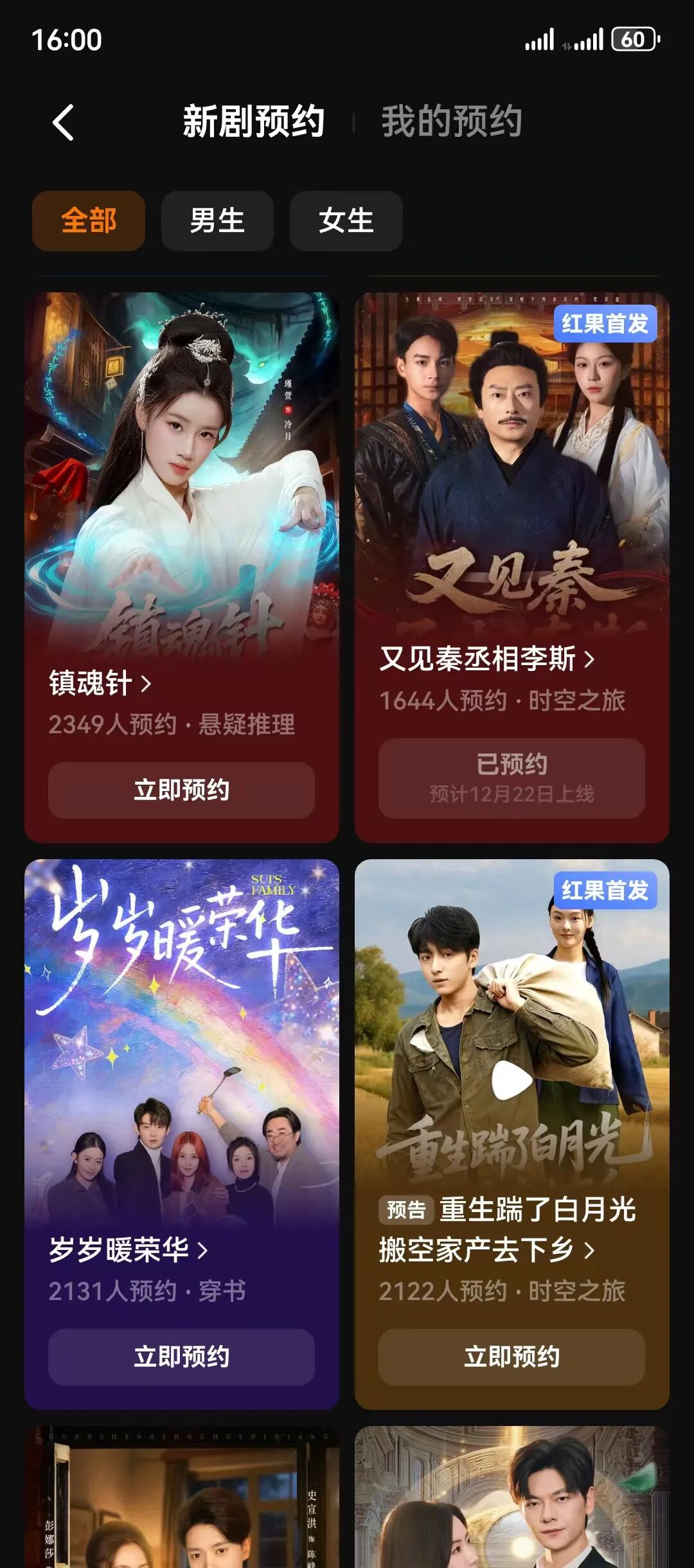 快看！驻马店文旅微短剧上红果了