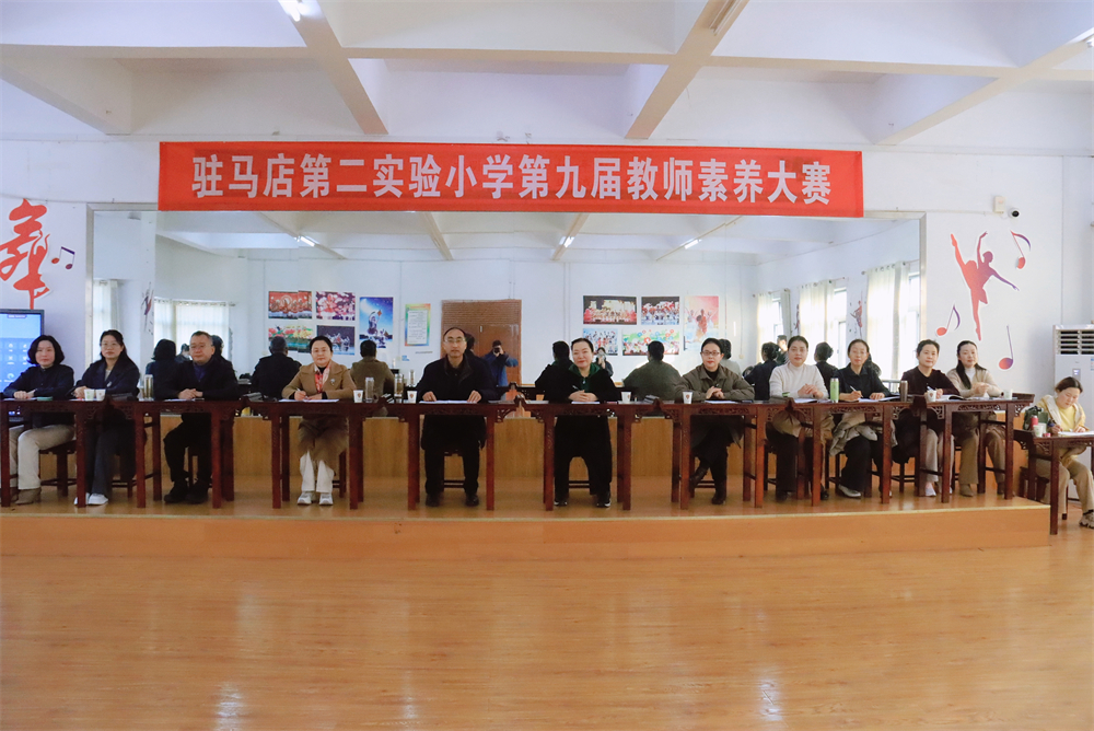 驻马店第二实验小学举行体音美教师专业素养大赛