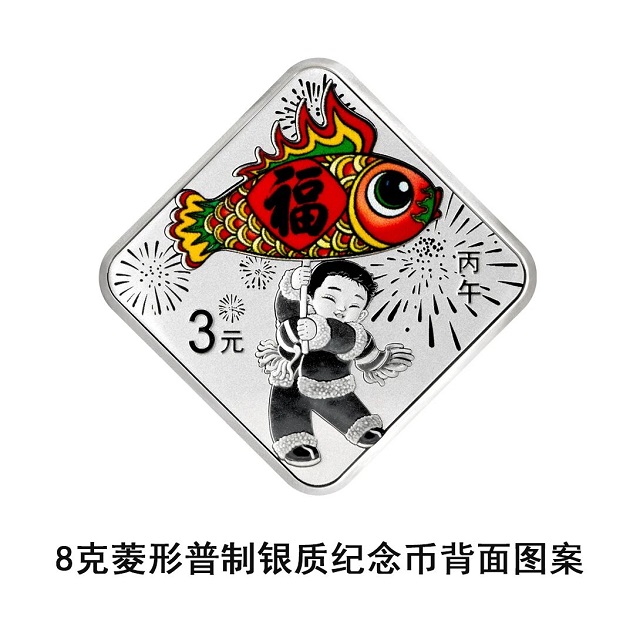 中国人民银行定于2025年12月22日起陆续发行2026年贺岁纪念币和纪念钞