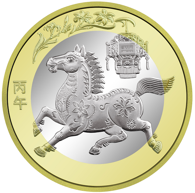 中国人民银行定于2025年12月22日起陆续发行2026年贺岁纪念币和纪念钞