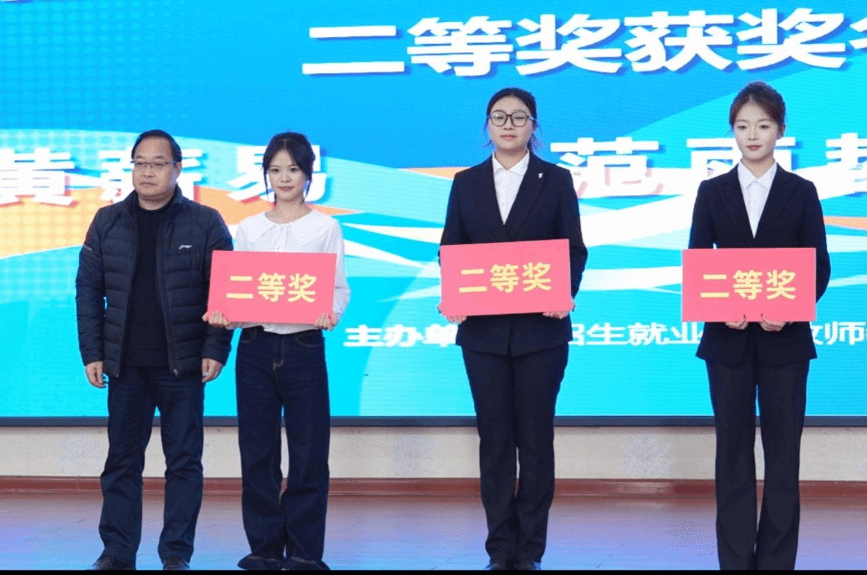 驻马店职业技术学院第三届全国大学生职业规划大赛校赛决赛圆满落幕