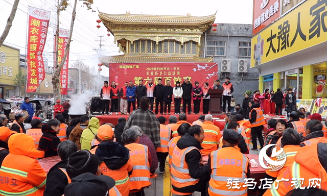 泌阳县第六届百饺宴温情启幕