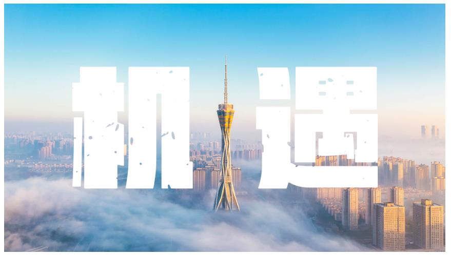 融入服务全国统一大市场，是河南的机遇