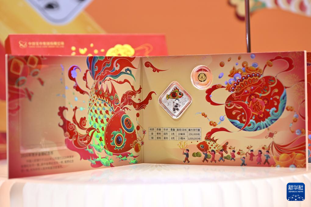 2026年贺岁金银纪念币今起发行