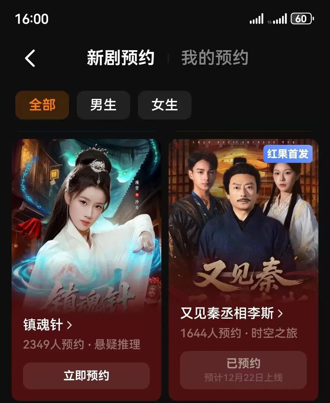 强烈推荐！文旅微短剧《又见秦丞相李斯》开播，熬夜都要追！