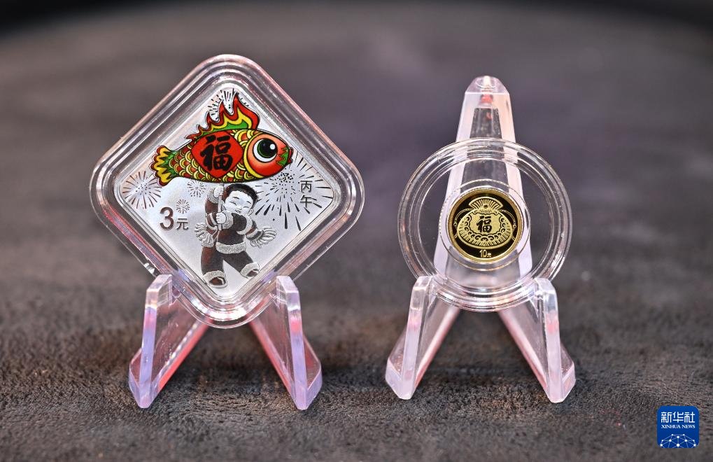 2026年贺岁金银纪念币今起发行