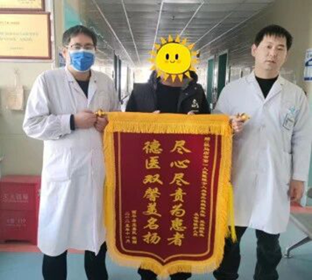 锦旗背后的医者仁心：一场手术、一份信任、一个家庭的希望