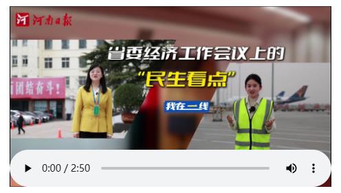 时政深一度·我在一线丨省委经济工作会议上的“民生看点”