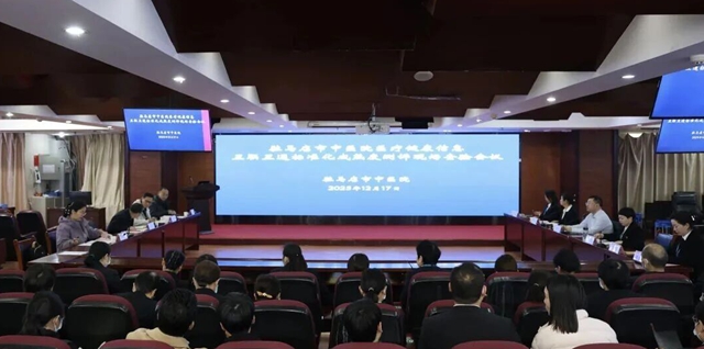 驻马店市中医院迎接国家医疗健康信息互联互通标准化成熟度测评现场查验