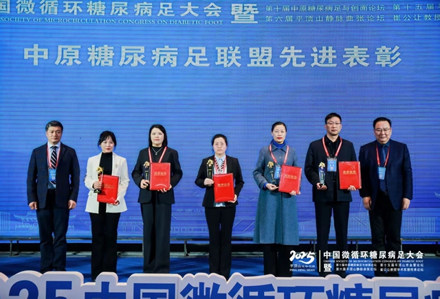 捷报！驻马店市中医院糖尿病科护士在2025中国微循环糖尿病足大会中斩获双项荣誉!