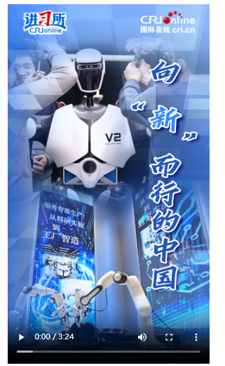 【讲习所·2025年终特刊】向“新”而行的中国