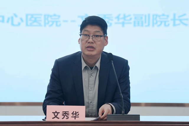 驻马店市中心医院乙肝专科建设学习班暨市乙肝临床治愈联盟年度总结会召开