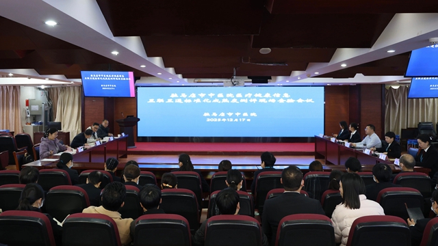 驻马店市中医院迎接国家医疗健康信息互联互通标准化成熟度测评现场查验