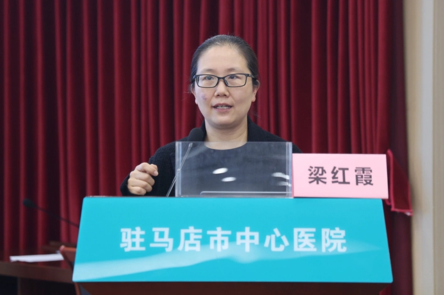 驻马店市中心医院乙肝专科建设学习班暨市乙肝临床治愈联盟年度总结会召开