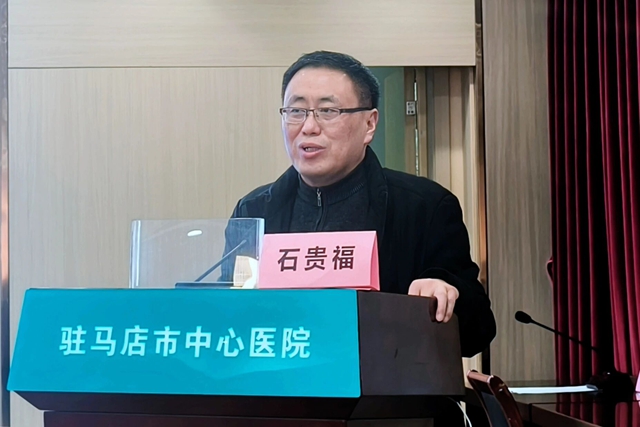 驻马店市中心医院乙肝专科建设学习班暨市乙肝临床治愈联盟年度总结会召开