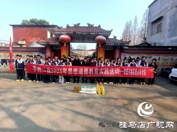 平舆县第二高级中学道德教育实践活动——走进平舆县爱心养老院