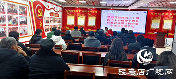 平舆县古槐街道：宣讲赋能基层 精神凝聚民心