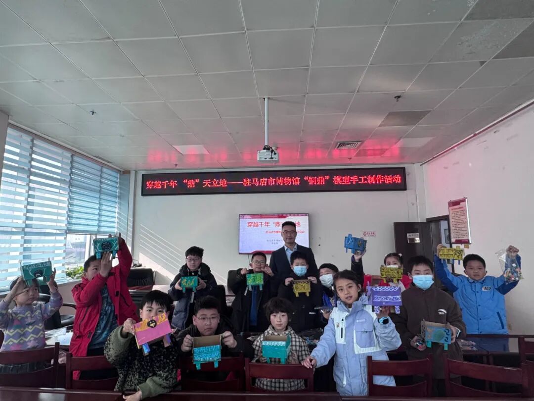 驻马店市博物馆“铜鼎”模型手工制作活动成功举办