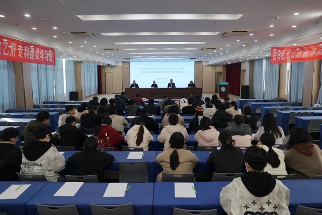 驻马店市中心医院乙肝专科建设学习班暨市乙肝临床治愈联盟年度总结会召开