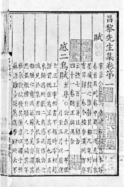 楮墨千秋：存世宋刻本的独特魅力