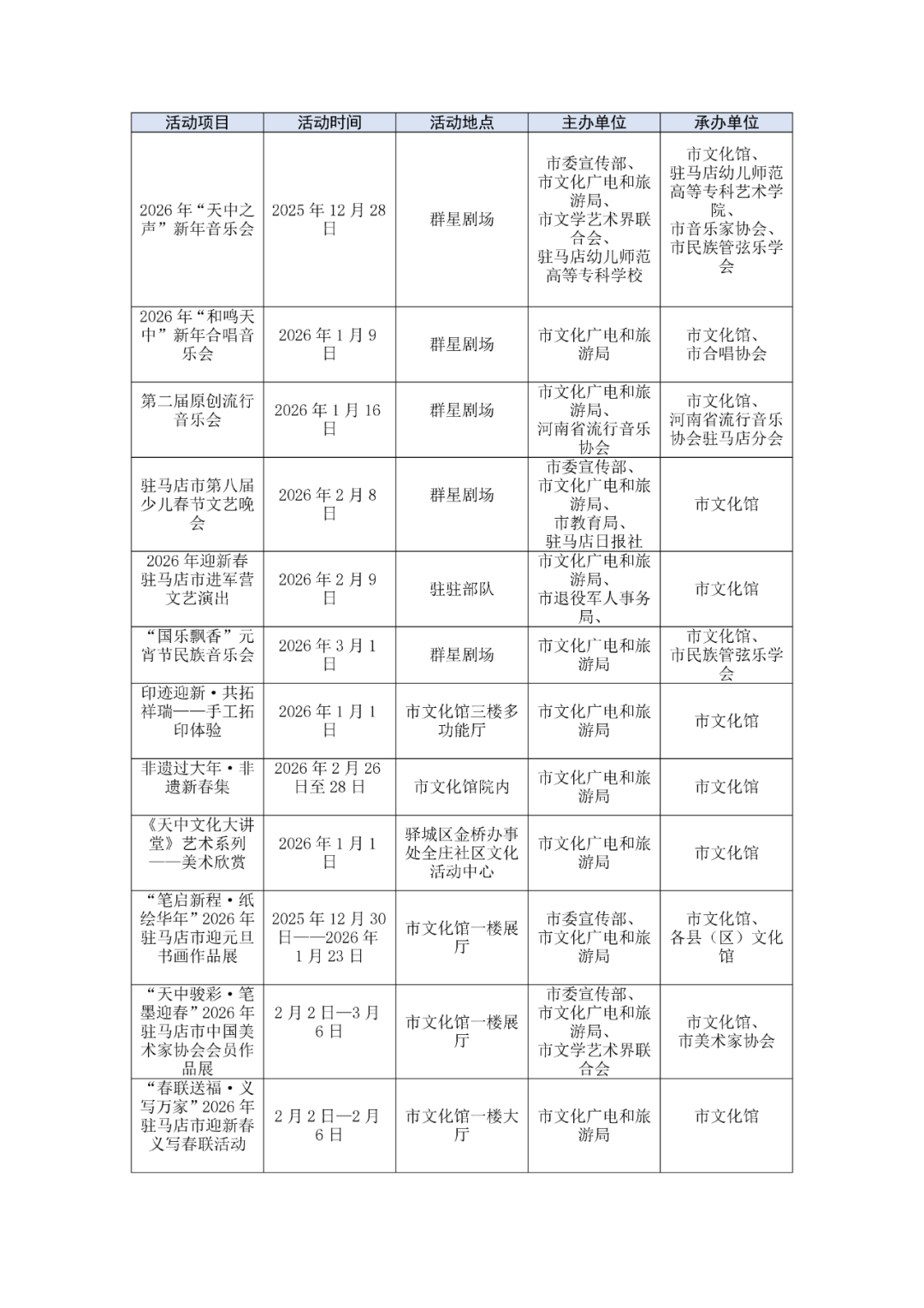 活动预告 | 品天中雅韵 度文化佳节