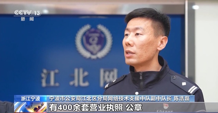 制造虚假流量 涉案700多万元 警方打掉新型诈骗团伙