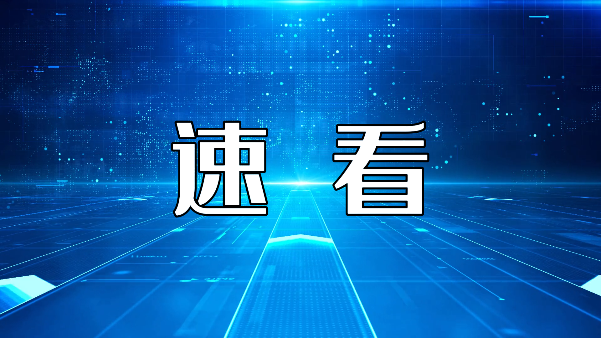驻马店市中心医院生殖医学中心搬迁启用，就诊享多项费用减免