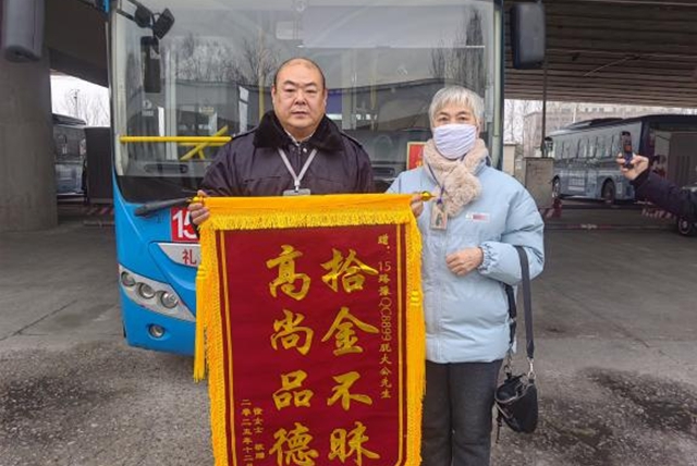 拾金不昧映初心 公交善举暖寒冬