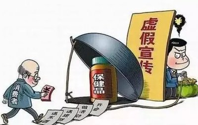 诱骗老年人买“神药” 五起私域直播虚假宣传典型案例公布