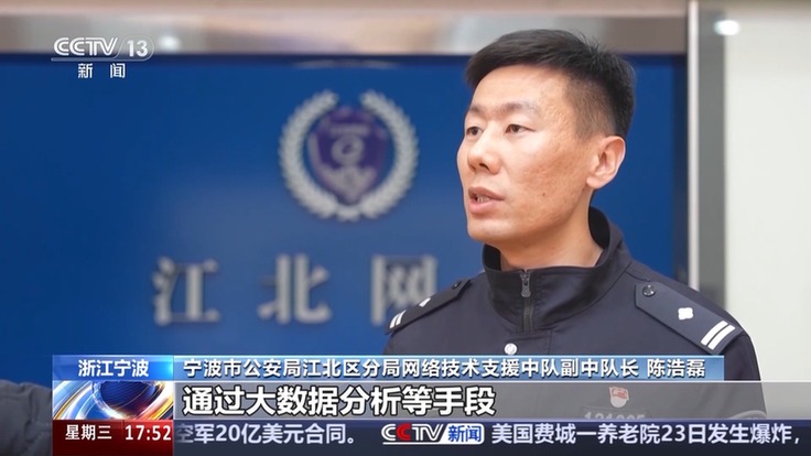 制造虚假流量 涉案700多万元 警方打掉新型诈骗团伙