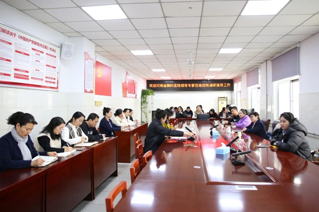 河南省胸科医院专家组莅临驻马店市第一人民医院调研指导医务社会工作