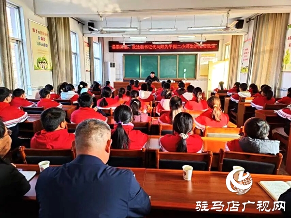 平舆县委常委、政法委书记代向阳为县古槐二小师生讲授思政课