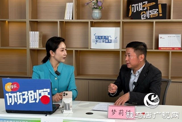 &ldquo;职引未来&rdquo;驻马店高校毕业生专场直播带岗活动举行