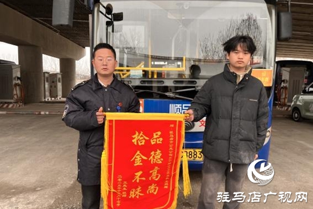 拾金不昧映初心 公交善举暖寒冬